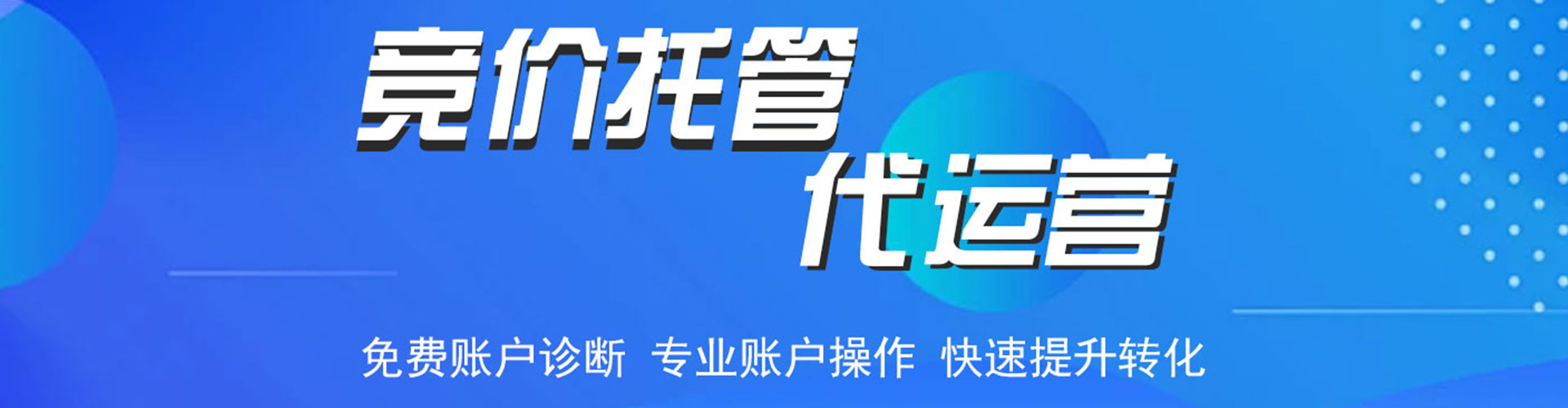 新县sem代理